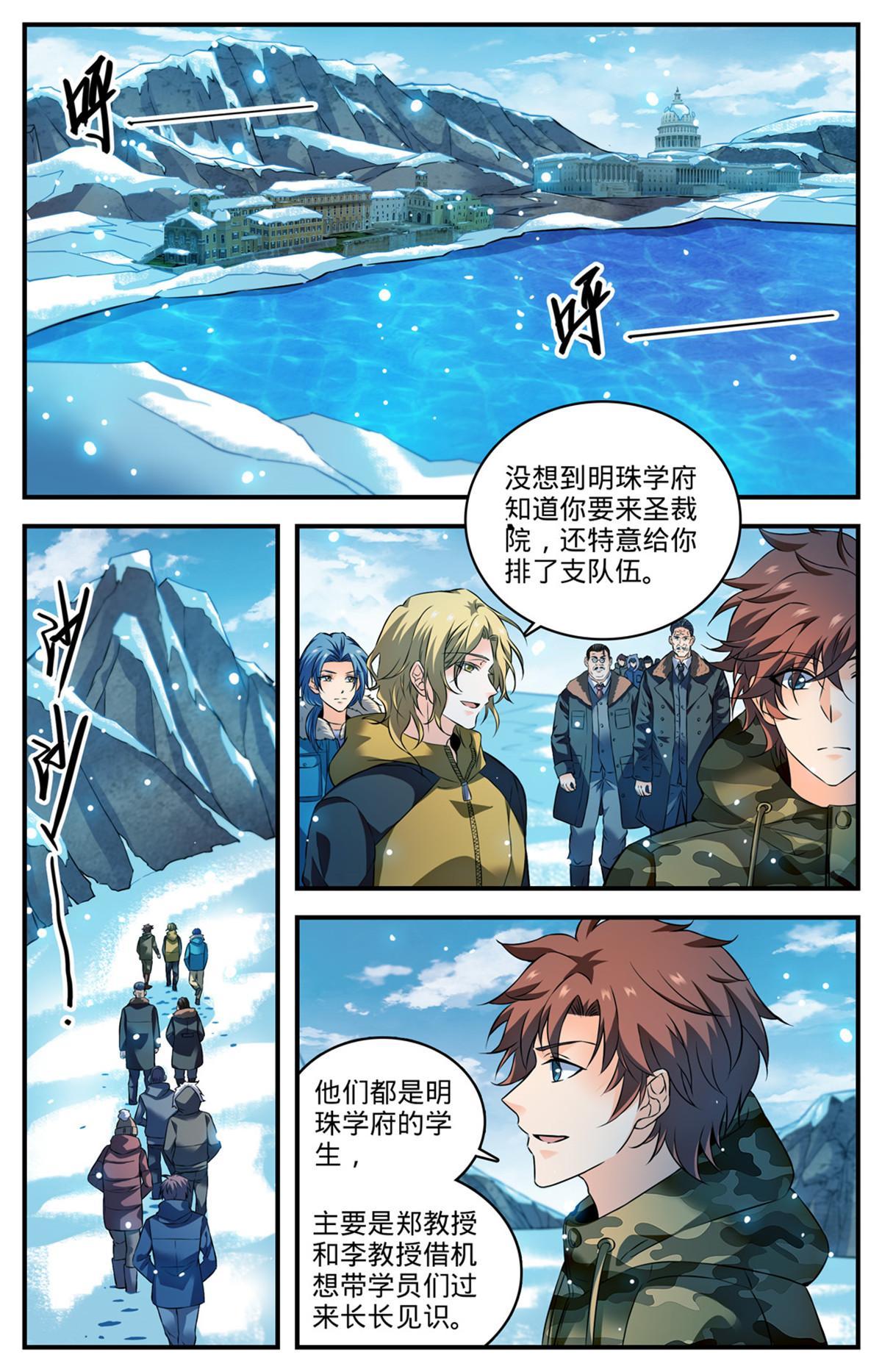 全职法师漫画,891 费伦瀑布考验2图