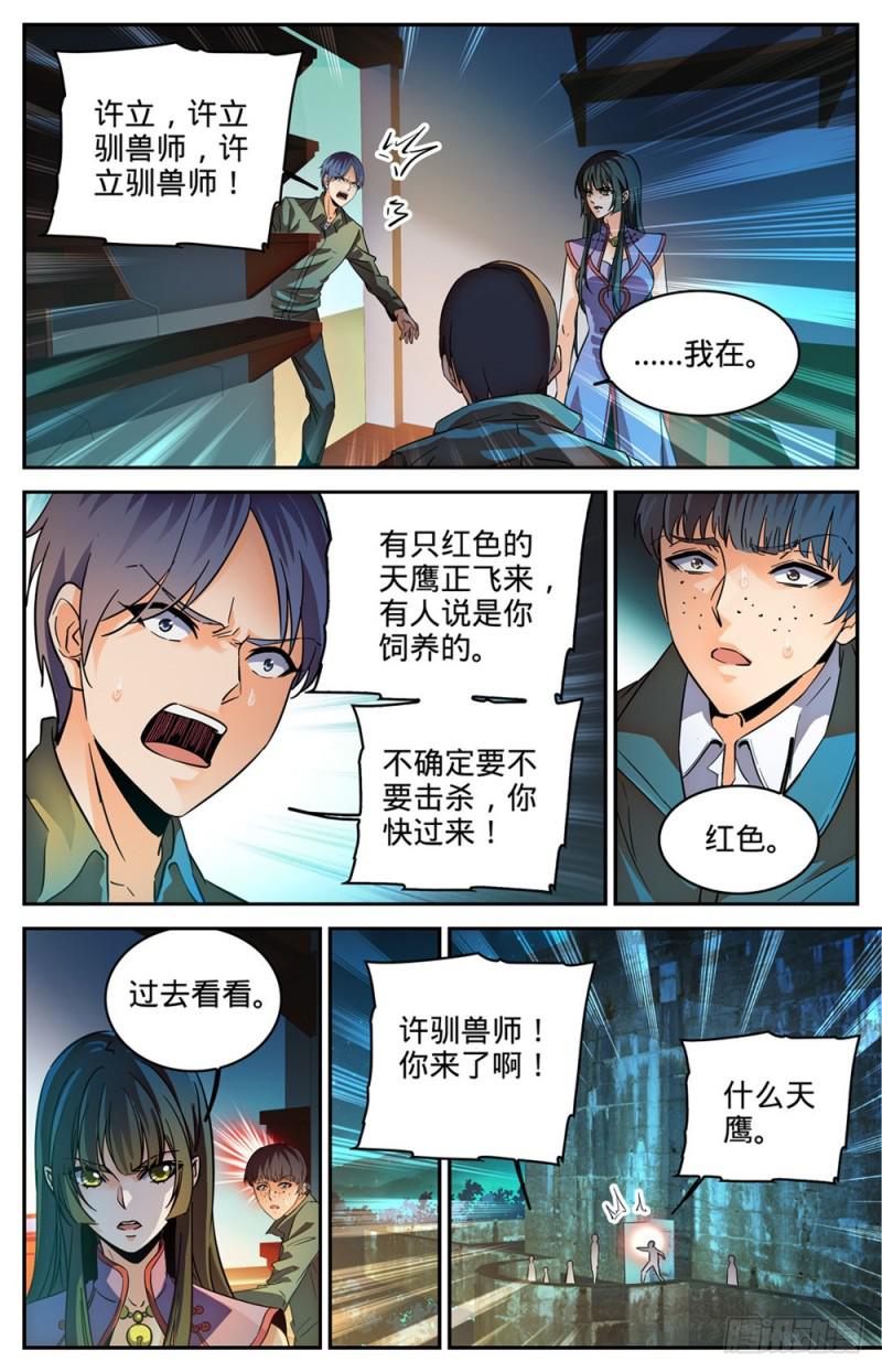 全职法师漫画,283 不配做人！2图