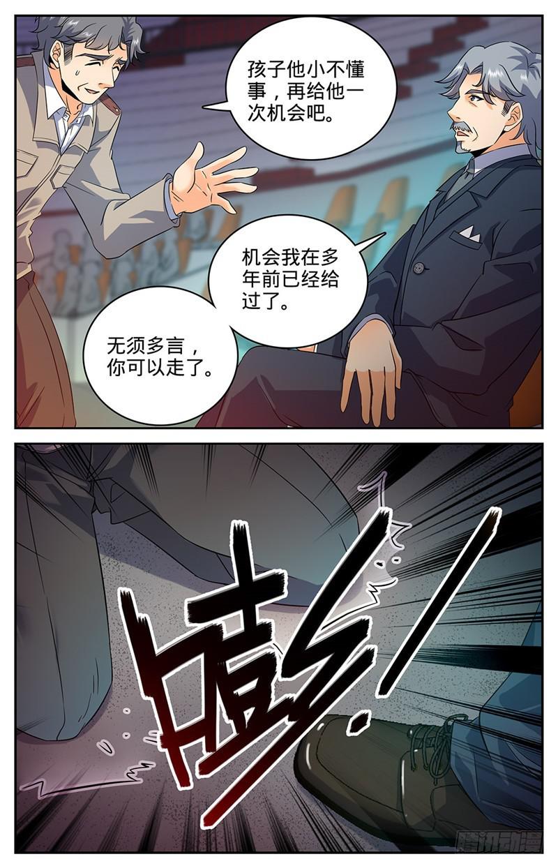 全职法师小说TXT完整版下载漫画,56 决斗还没完！1图