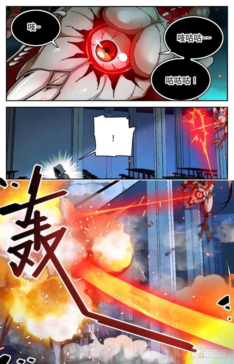 全职法师漫画,32 战腥鼠1图