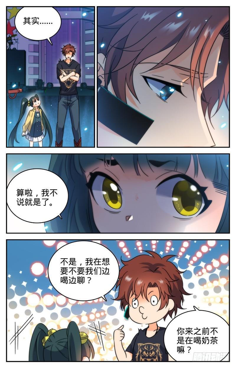 全职法师漫画,188 心有天使1图