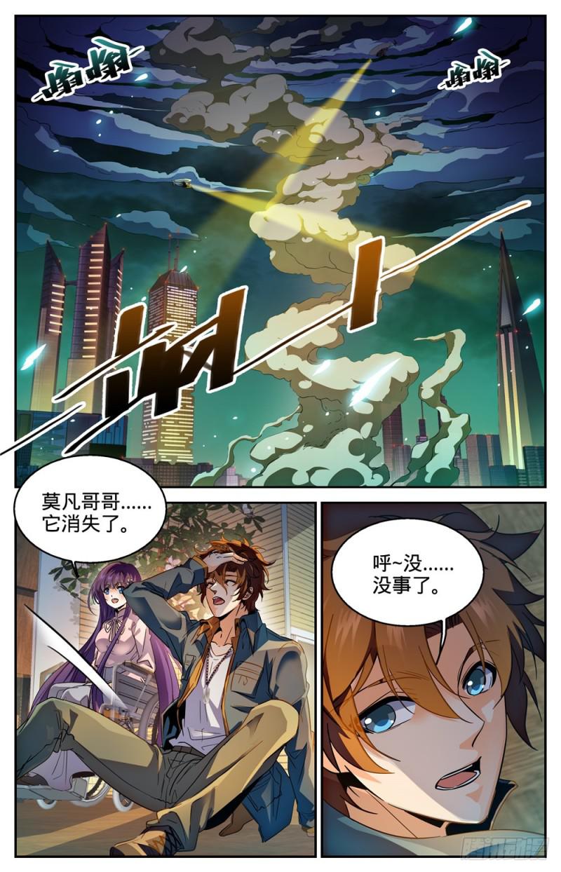 全职法师漫画免费阅读下拉式漫画,265 唐月的秘密1图