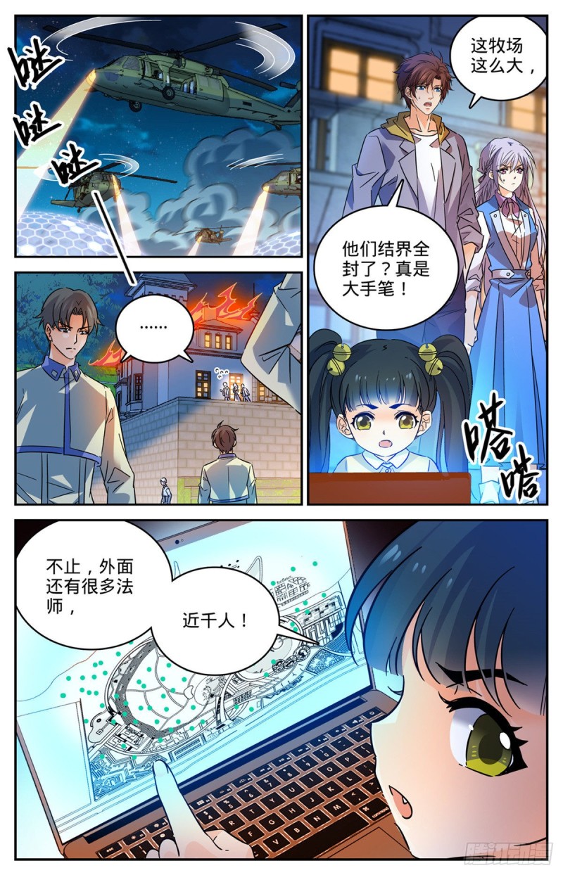 全职法师漫画,554 黑暗仪式2图