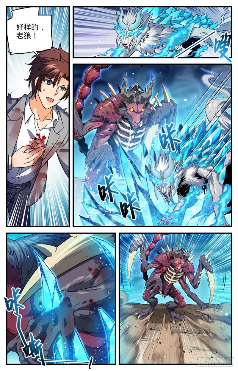 全职法师漫画,708 不屈，意念极限！1图