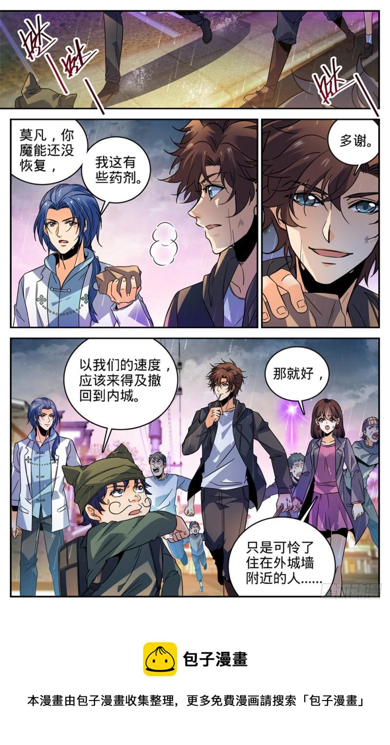 全职法师漫画,406 屍从天降!2图