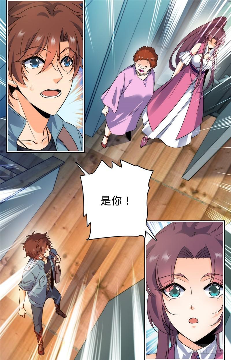 全职法师漫画,191 合租1图