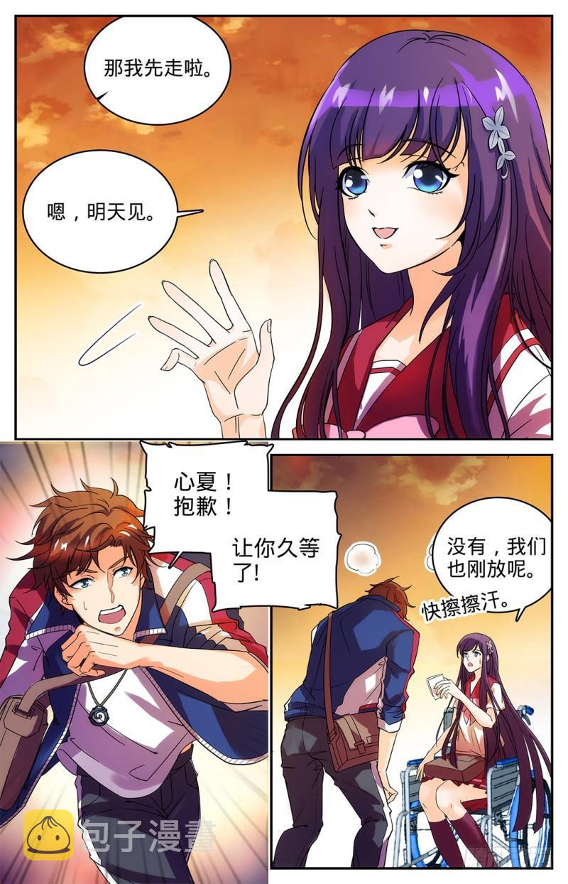 全职法师漫画,07 叶心夏1图