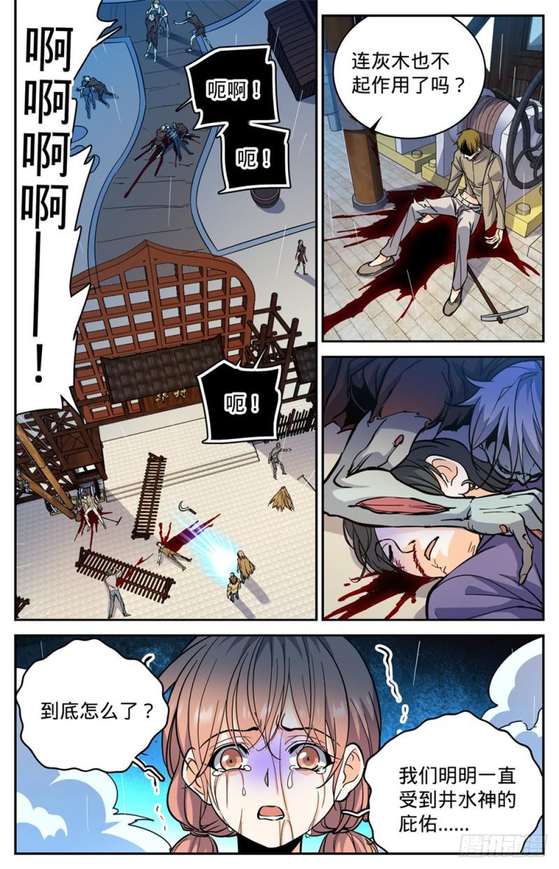 全职法师漫画,376 风盘！2图
