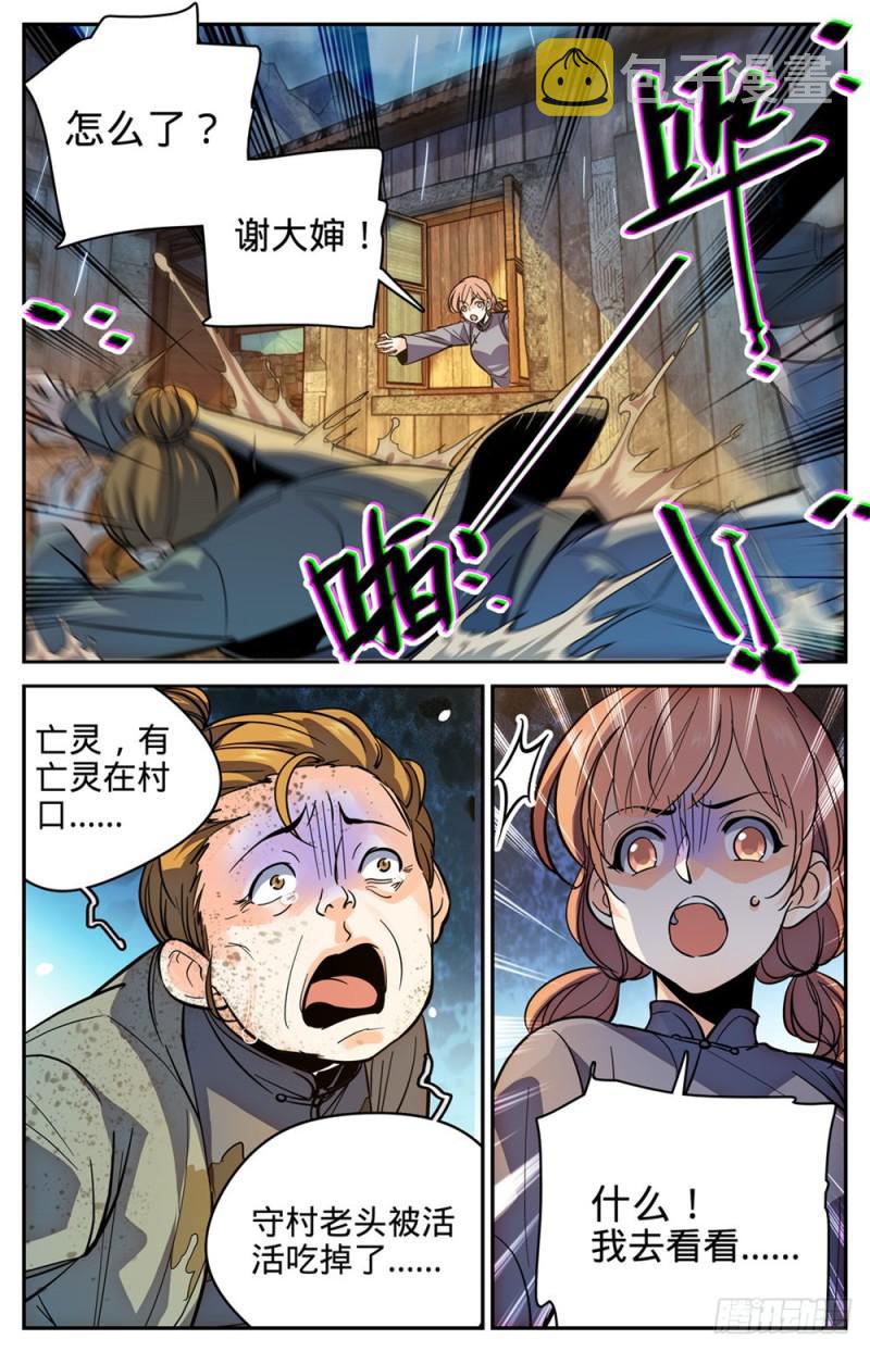 全职法师漫画,374 变种亡灵2图