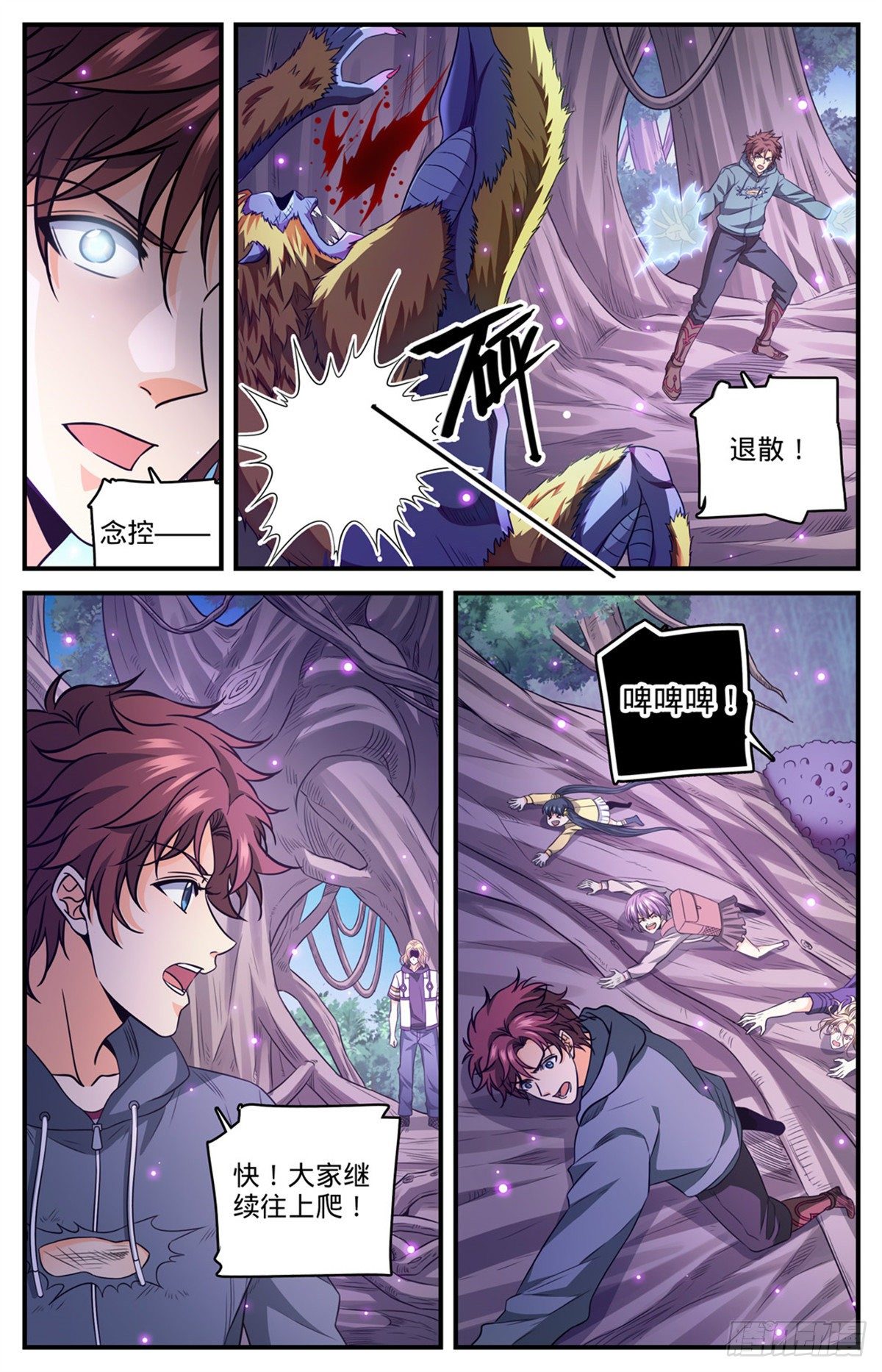 全职法师漫画,826 四命蜥虎1图