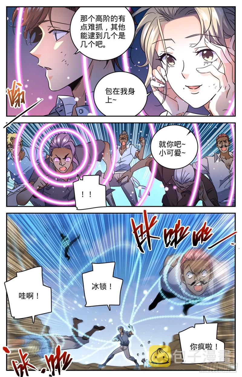 全职法师漫画,619 寂雷死光2图