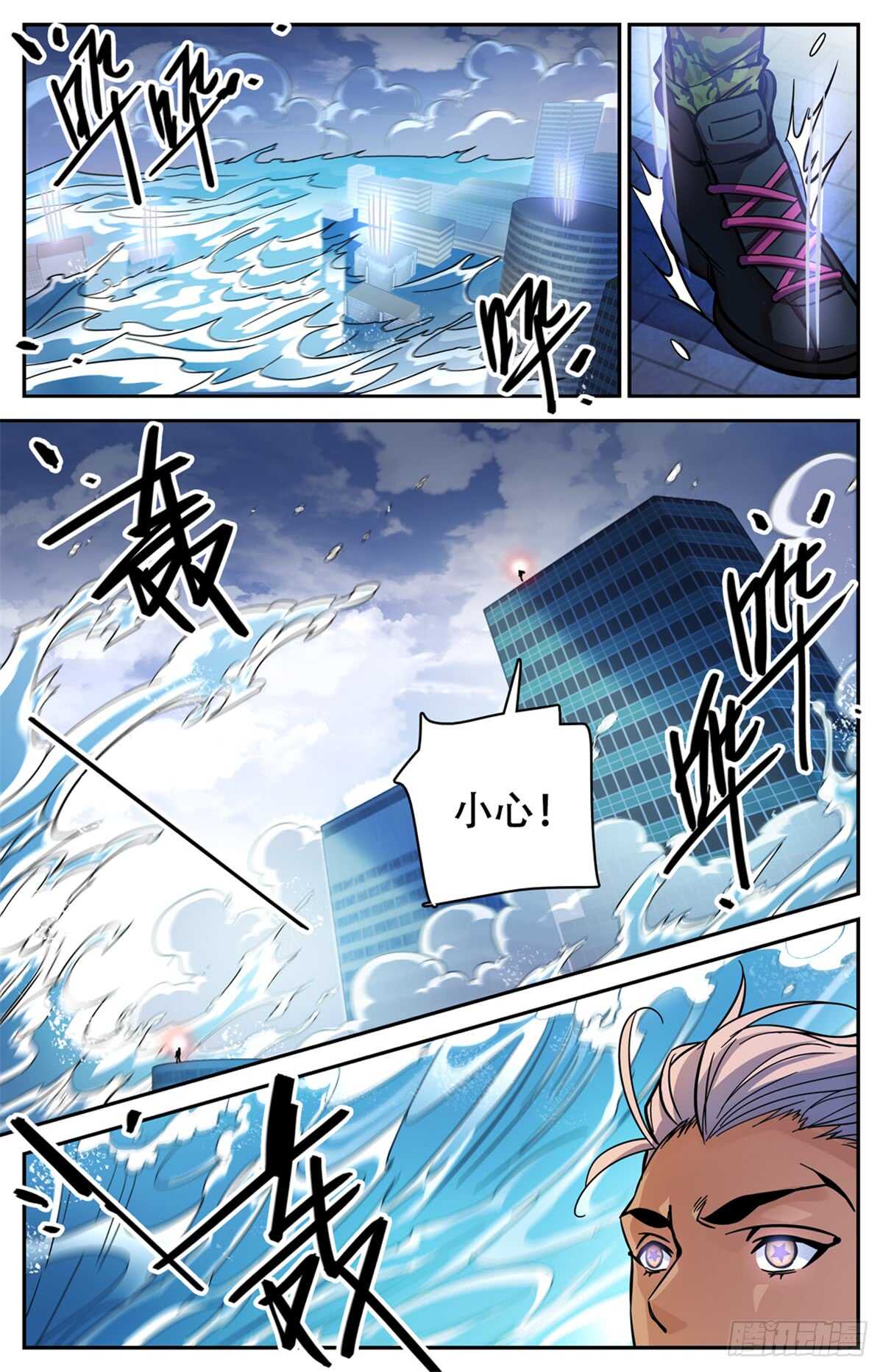 全职法师漫画,519 剧毒发作1图
