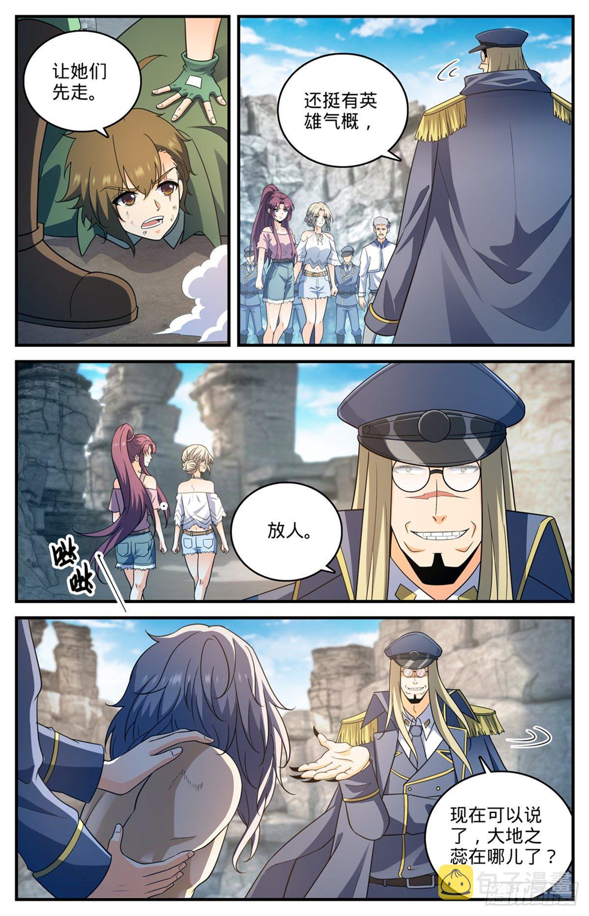 全职法师漫画,779  大地之蕊2图