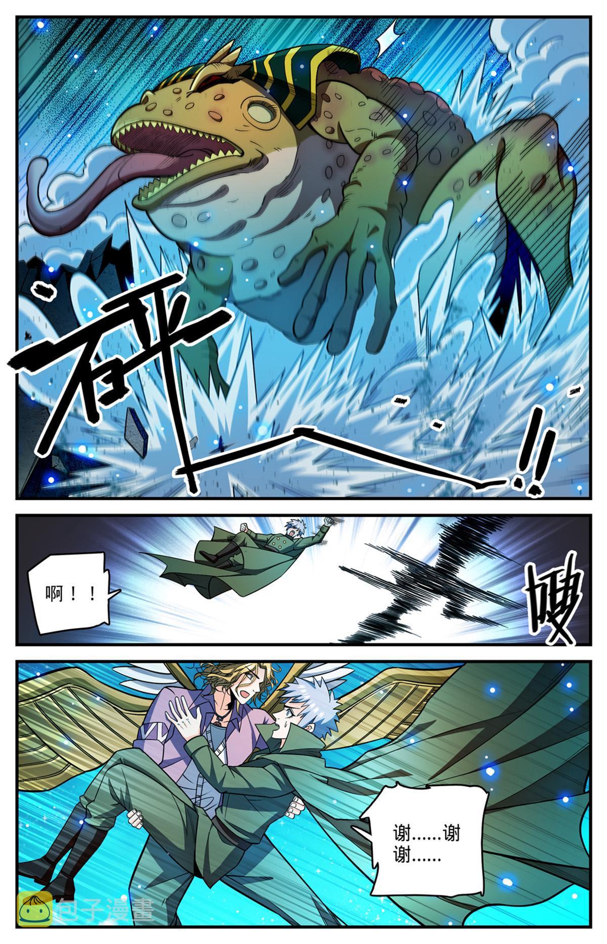全职法师漫画,854 铜链背後1图
