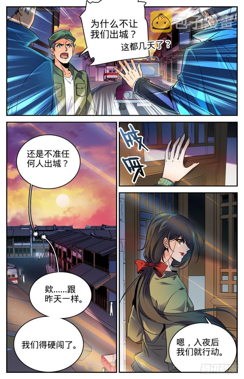 全职法师漫画,270 瘟病1图