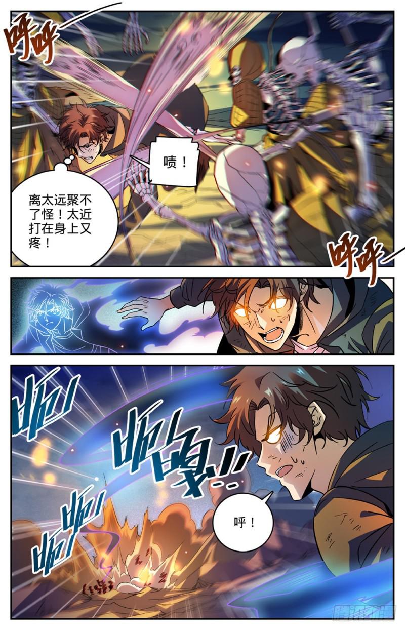 全职法师漫画,447 灼火炎剑！1图