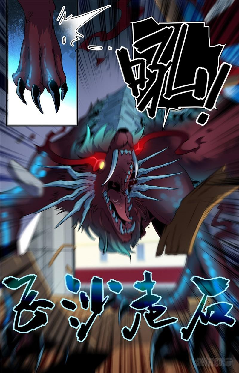 全职法师漫画,125 应战1图