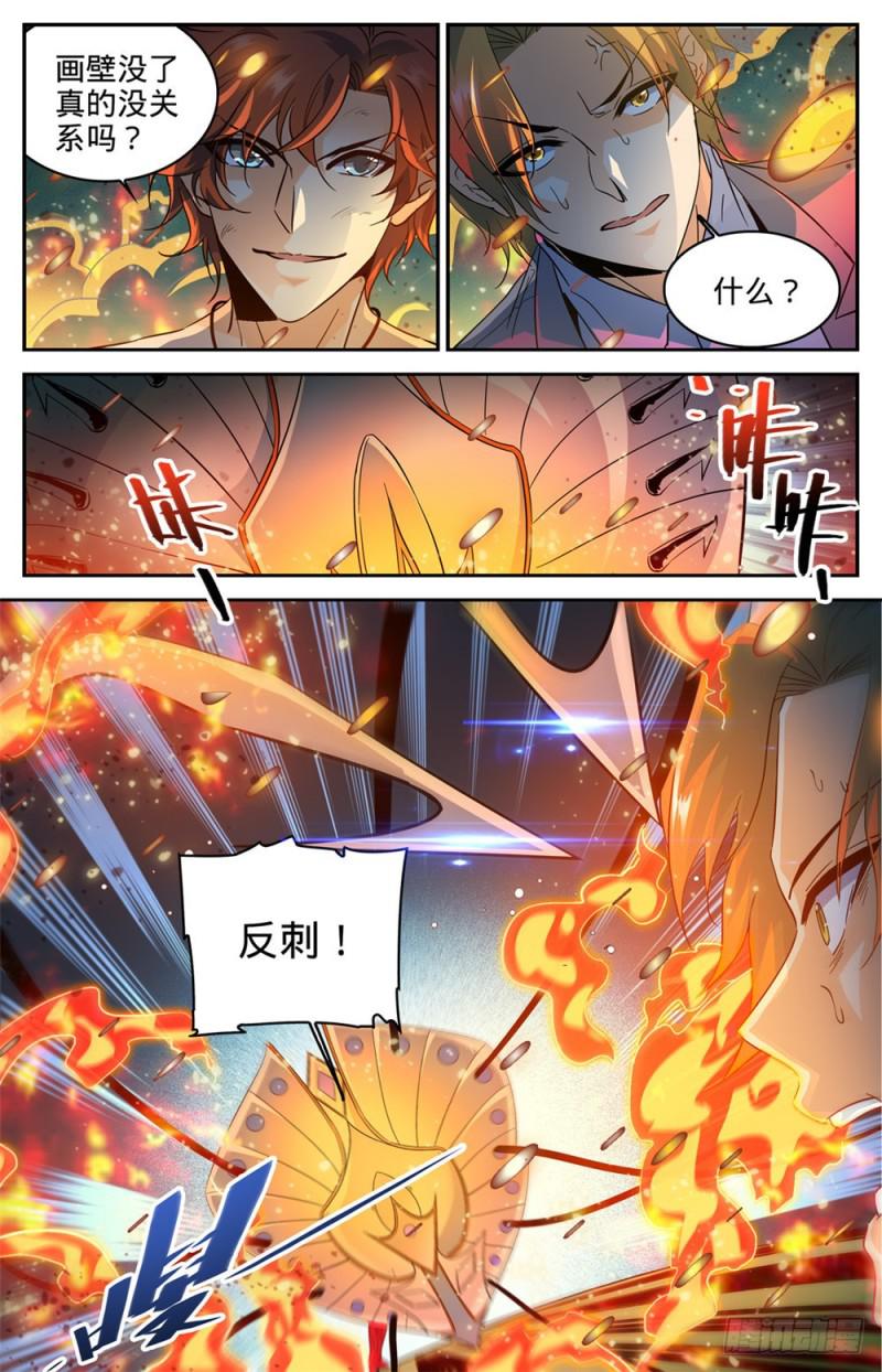 全职法师漫画,296 反杀!1图