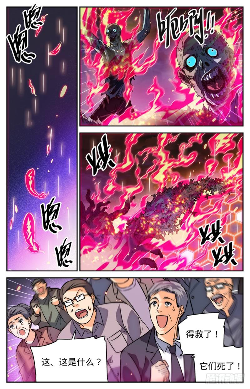 全职法师漫画,451 战，山峰之屍（下）2图