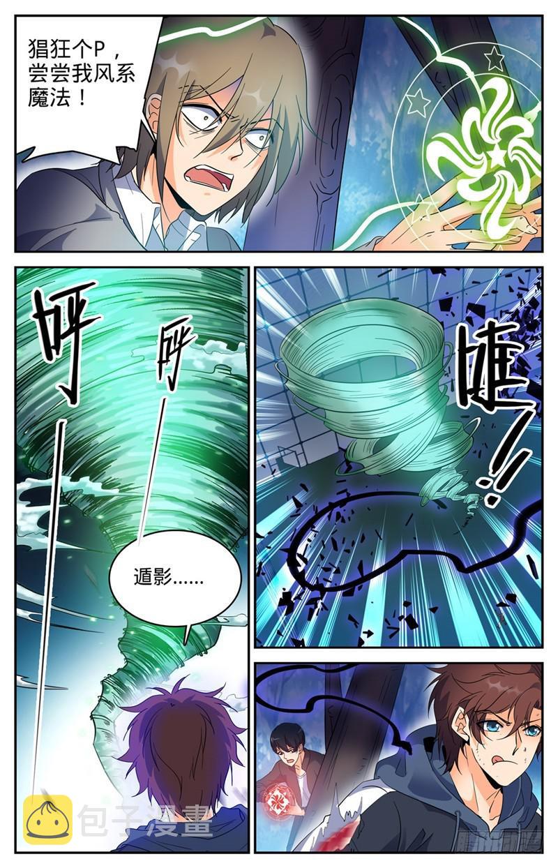 全职法师漫画,217 铁笼血战！2图