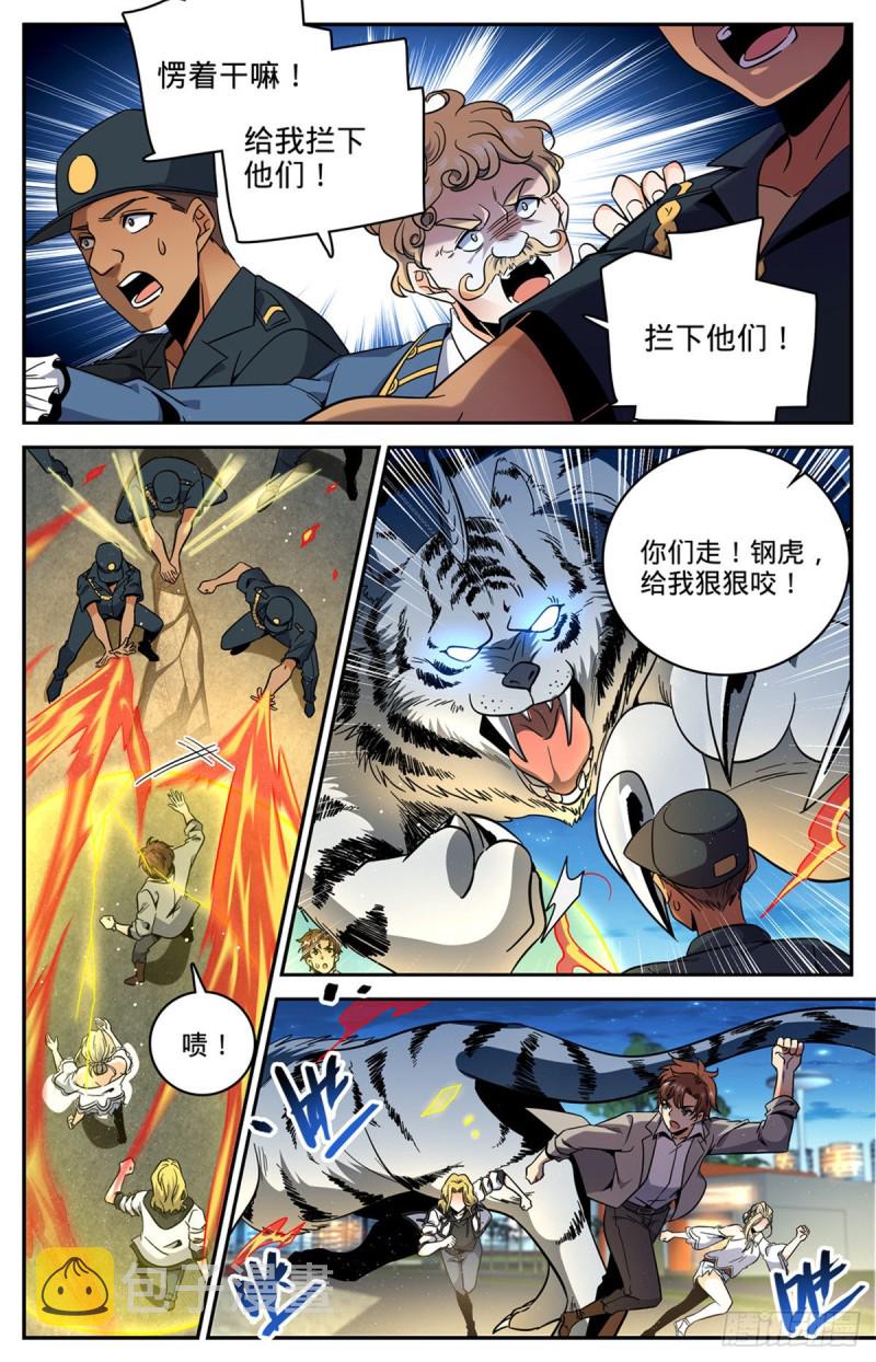 全职法师漫画,625 杀过去！1图