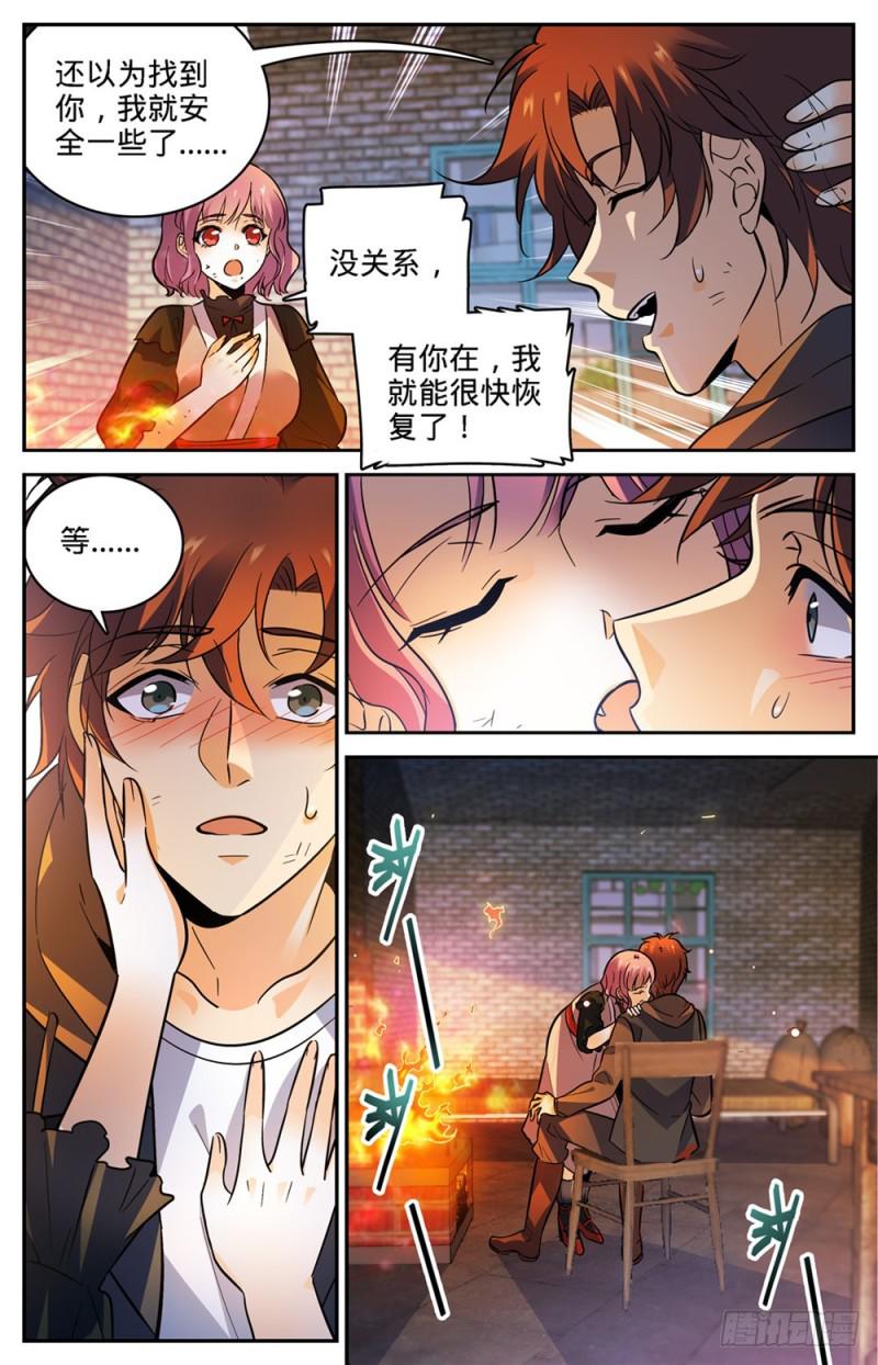 全职法师漫画,416 亡灵国主2图
