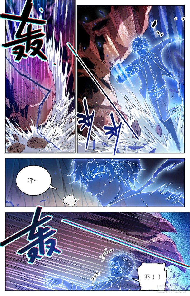 全职法师漫画,591 不信邪1图