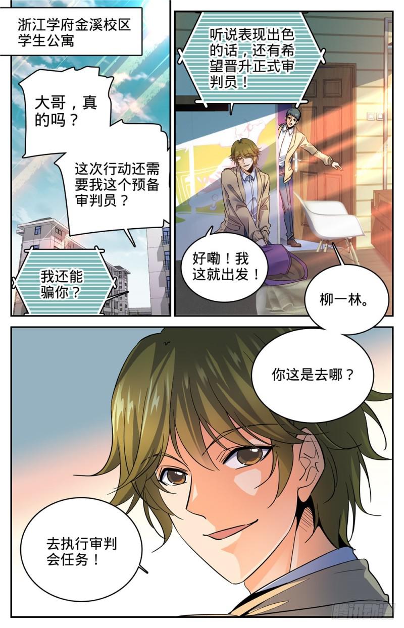 全职法师漫画,270 瘟病1图
