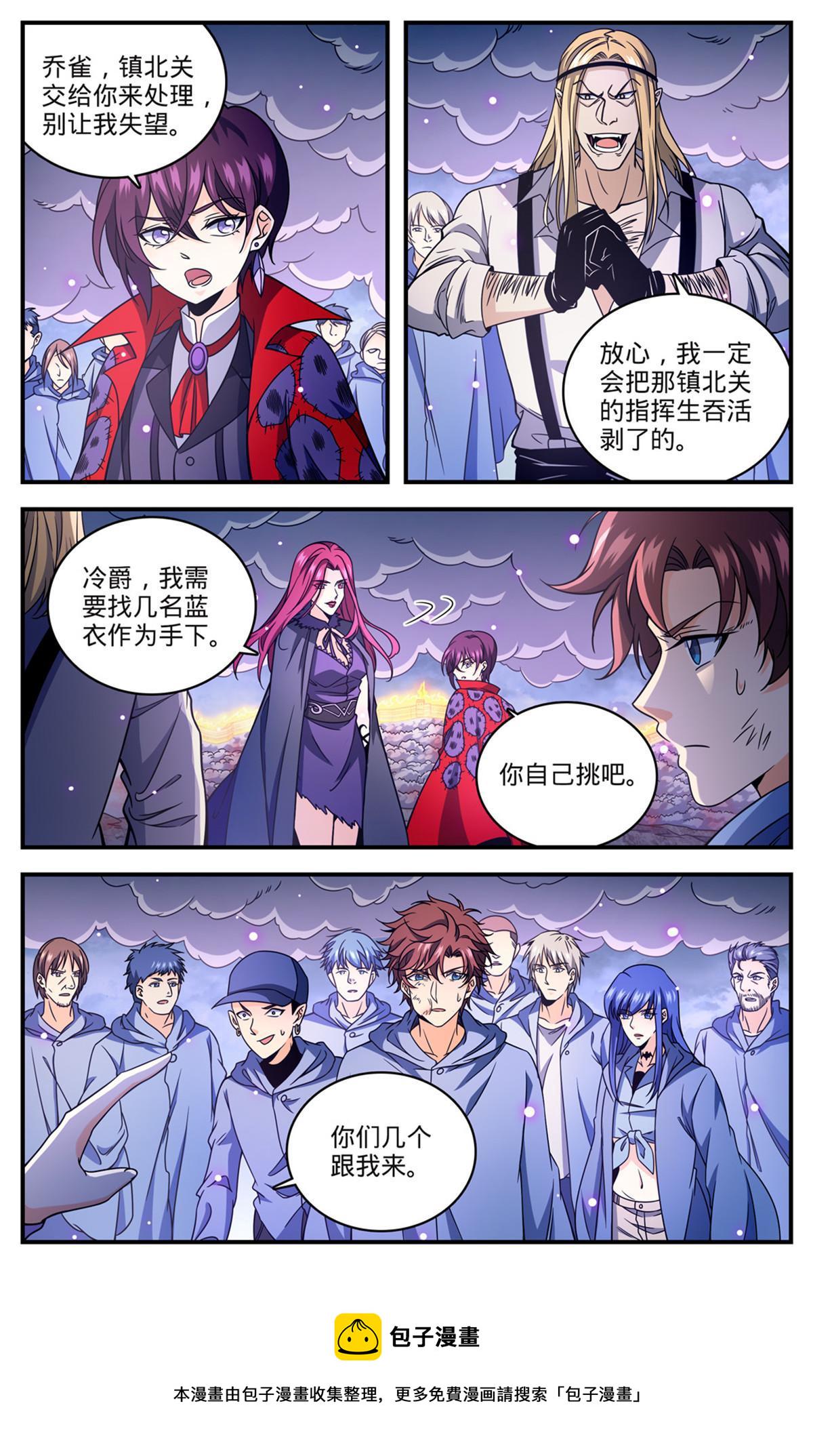 全职法师漫画,860 蠍君美杜莎2图