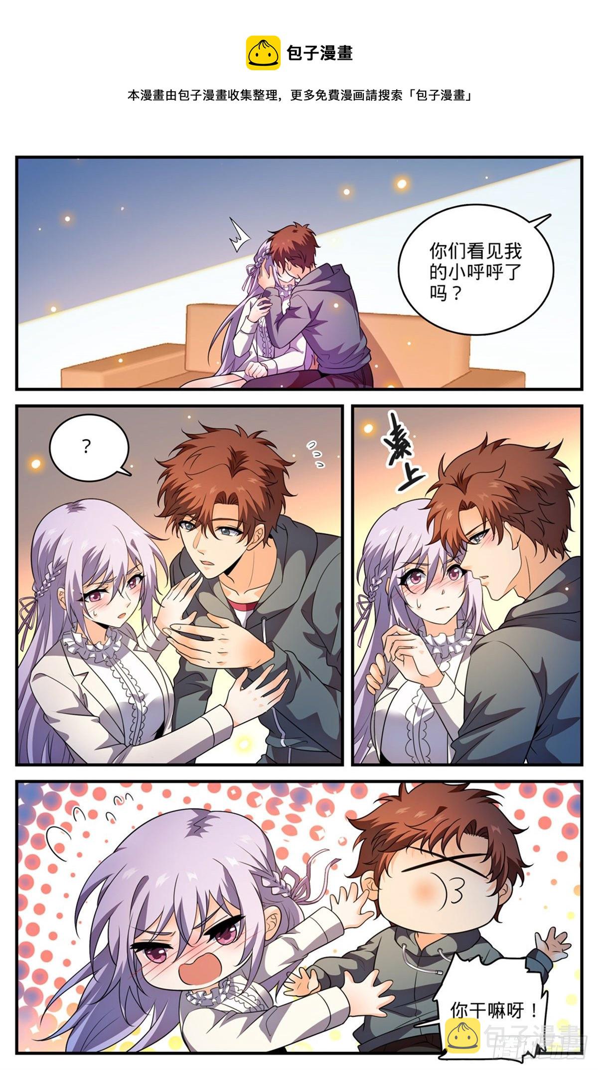 全职法师漫画,801 打赌亲一口2图