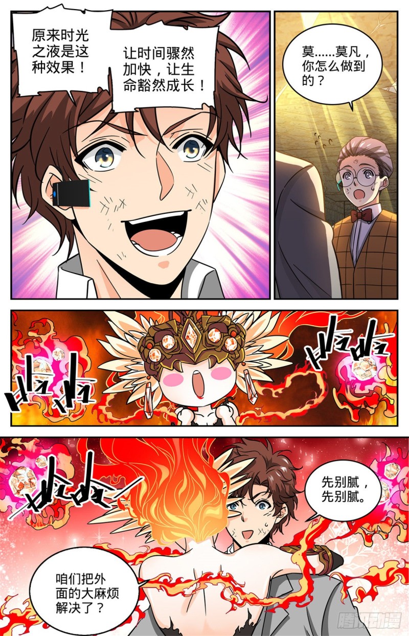 全职法师漫画,604 时光，炎姬女王1图