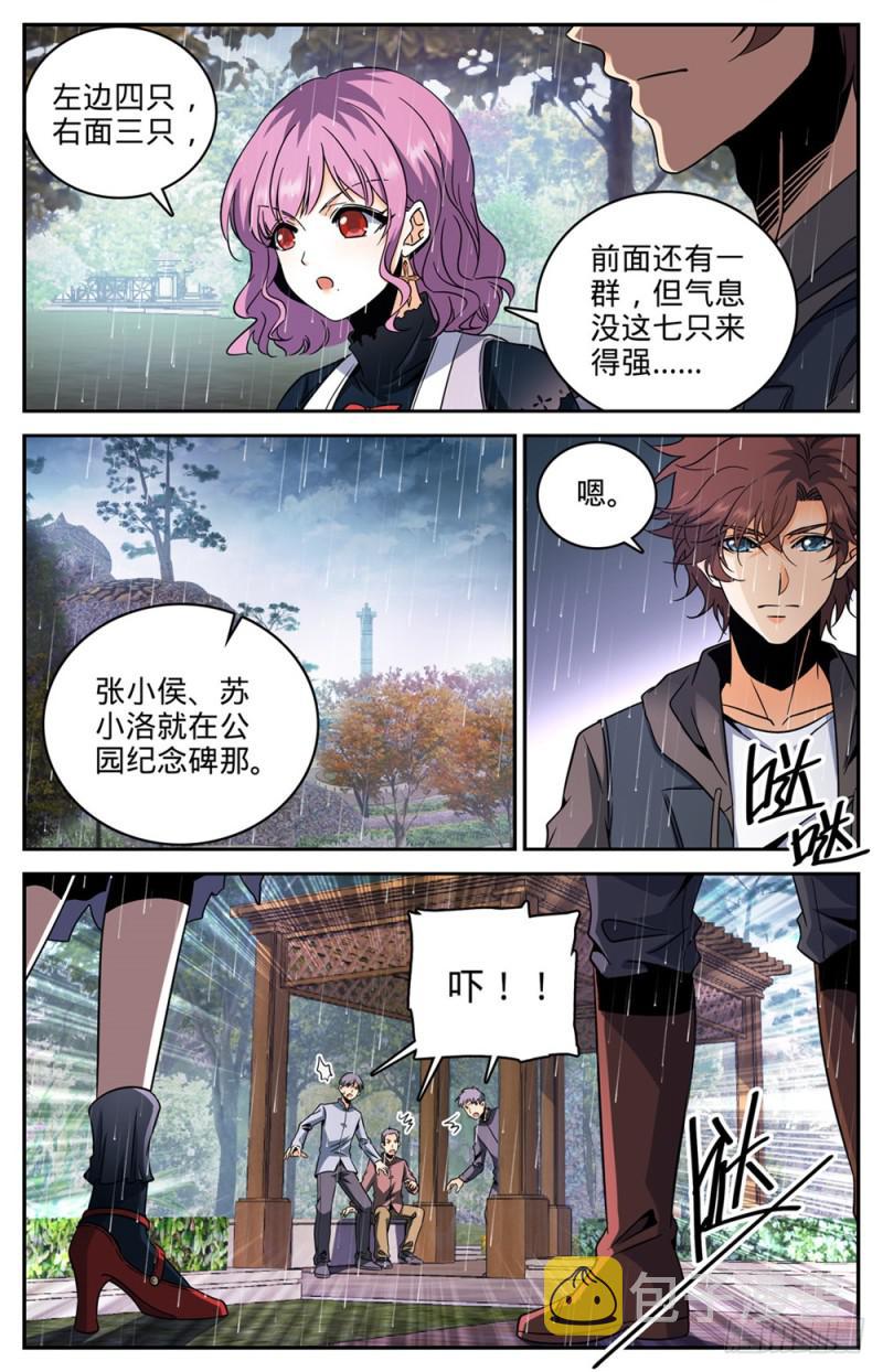 全职法师第4季全集免费观看完整版樱花动漫漫画,420  时间紧迫2图