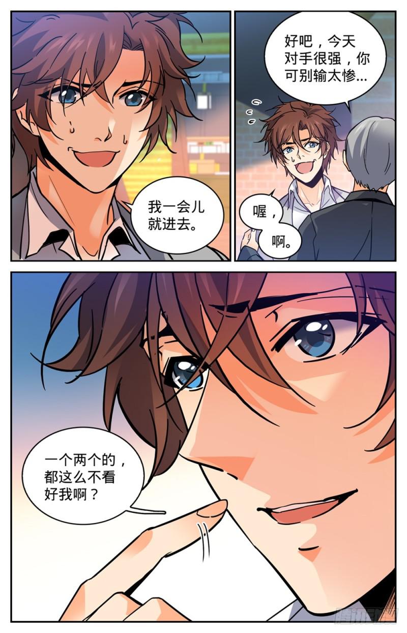 全职法师漫画,348 莫凡VS丁雨眠1图