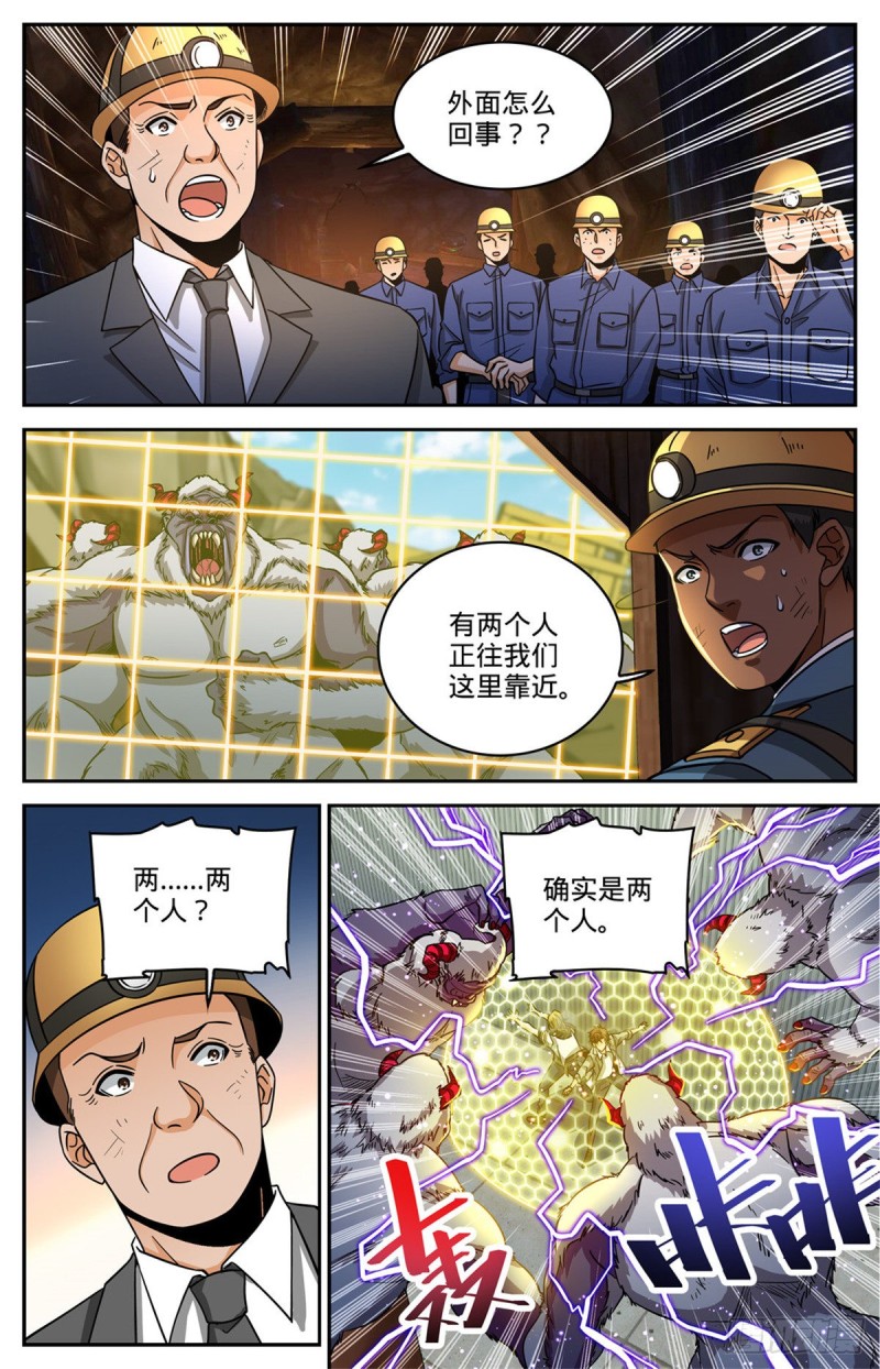 全职法师漫画,612 金色毛发1图