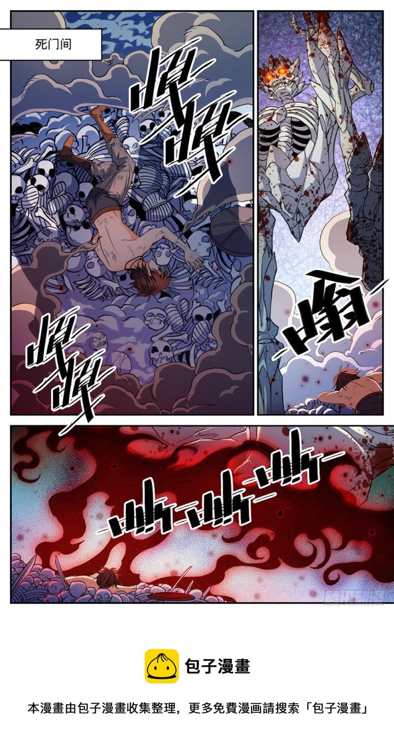 全职法师之欲魔降临小说全文免费阅读笔趣听书漫画,449 狼魂影，收割！2图