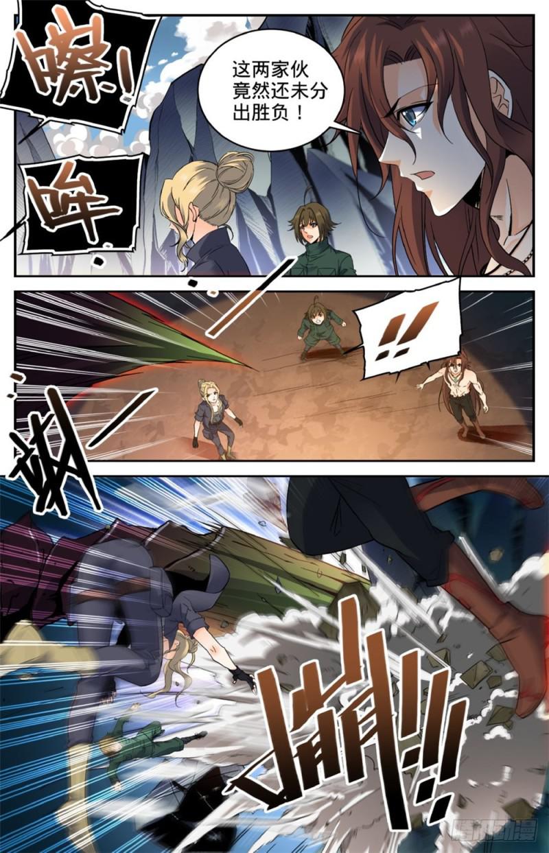 全职法师漫画,259 巨蜥VS千蚣1图