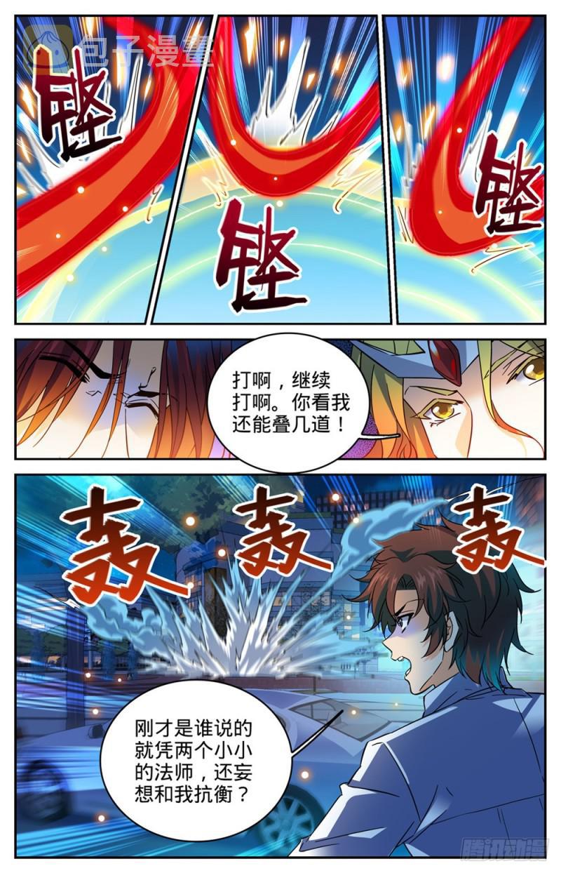 全职法师漫画,310 绝对防御2图