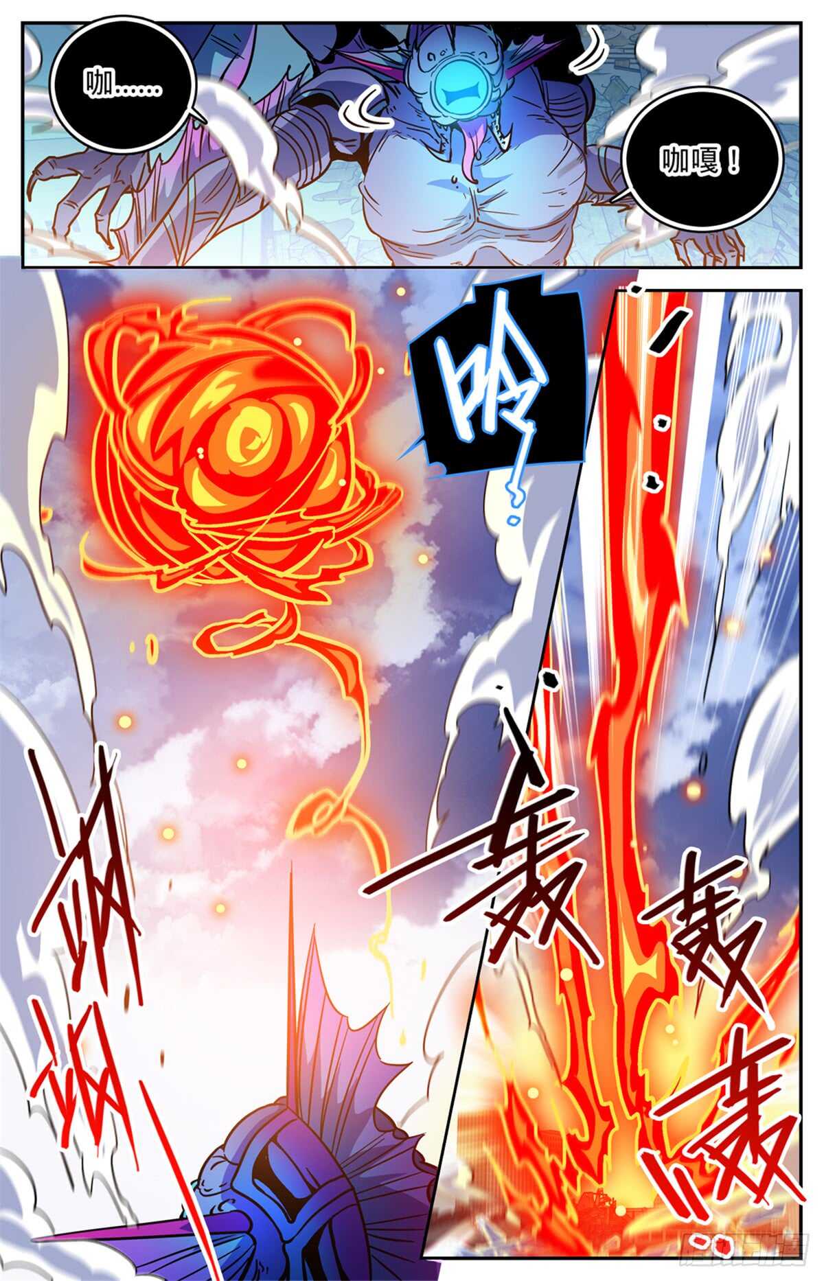 全职法师漫画,524 只身引雷2图