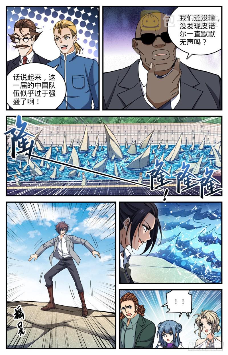 全职法师漫画,697 浩劫水啸2图