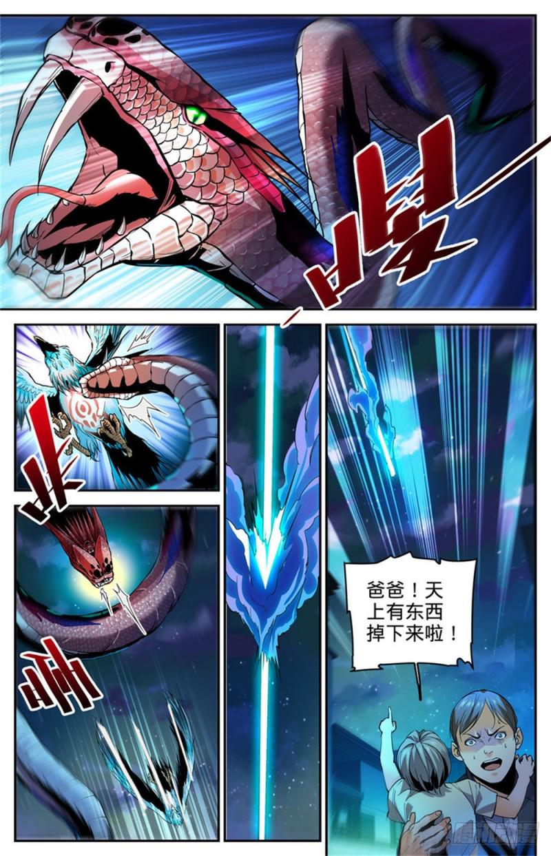 全职法师漫画,286 图腾玄蛇VS银色穹主2图