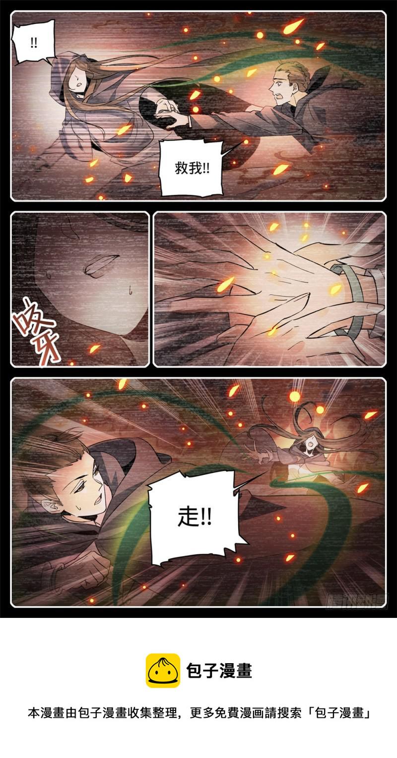 全职法师漫画,325 晨颖的秘密1图