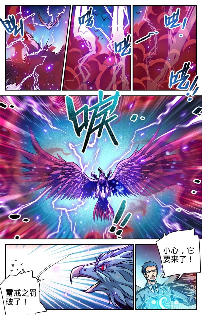 全职法师漫画,285 守护之神2图