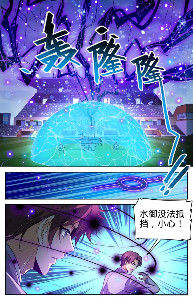 全职法师漫画,362 别让他施法！！1图