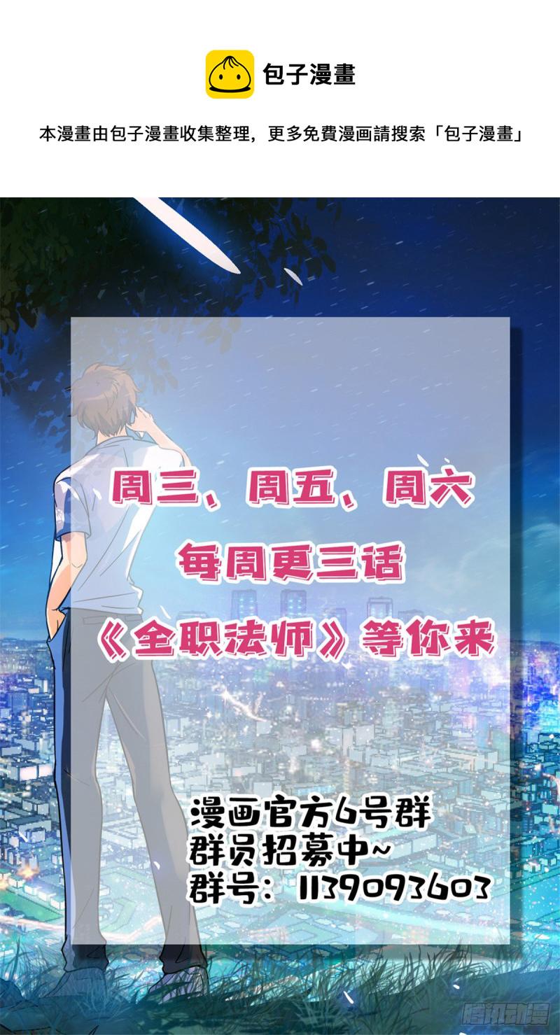 全职法师漫画,603 屍鸟填海2图