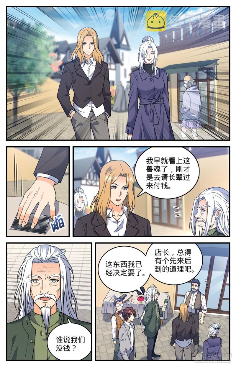 全职法师第5季全集免费观看漫画,701 极品兽魂2图