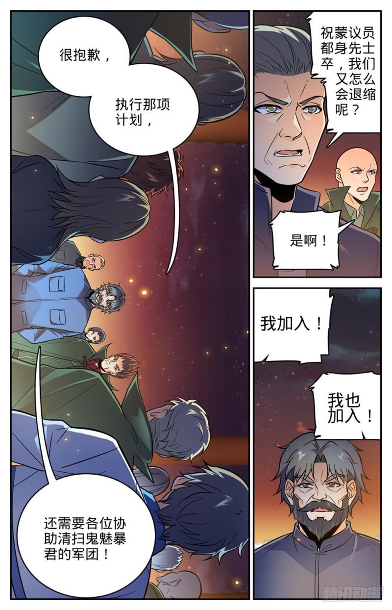 全职法师之魔法天赋免费阅读完整版漫画,387 猎王2图