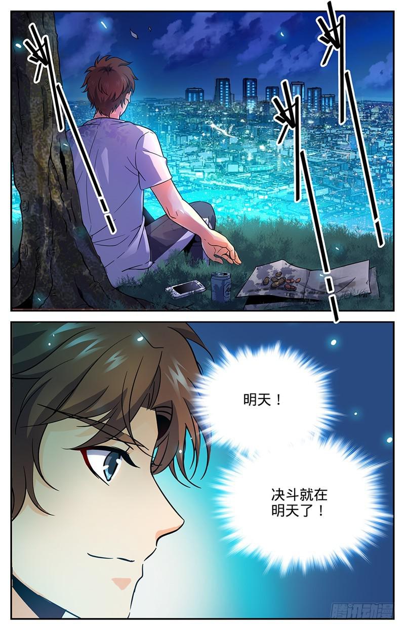 全职法师漫画,49 凡与雪2图