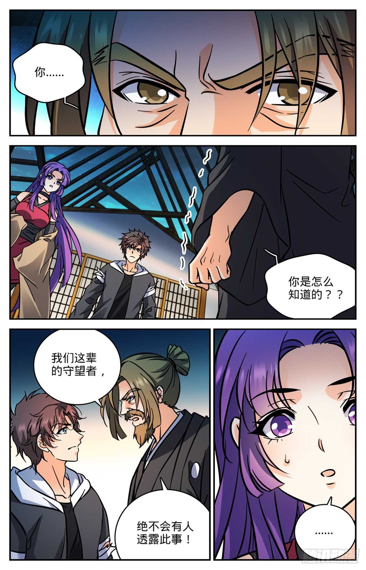 全职法师漫画,506 护送邪珠2图