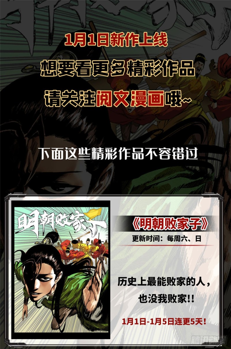 全职法师漫画,624 是非不分1图