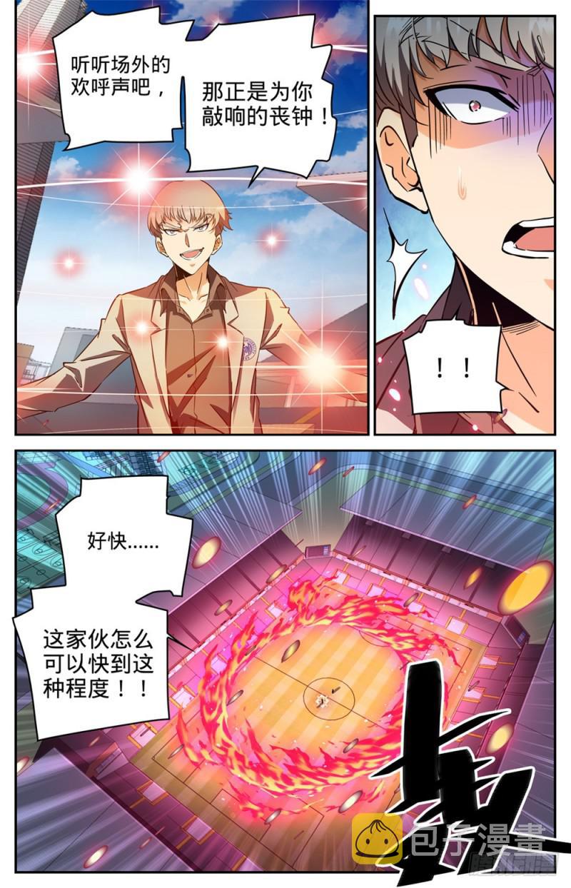 全职法师笔趣阁无弹窗漫画,290 挑战之周1图